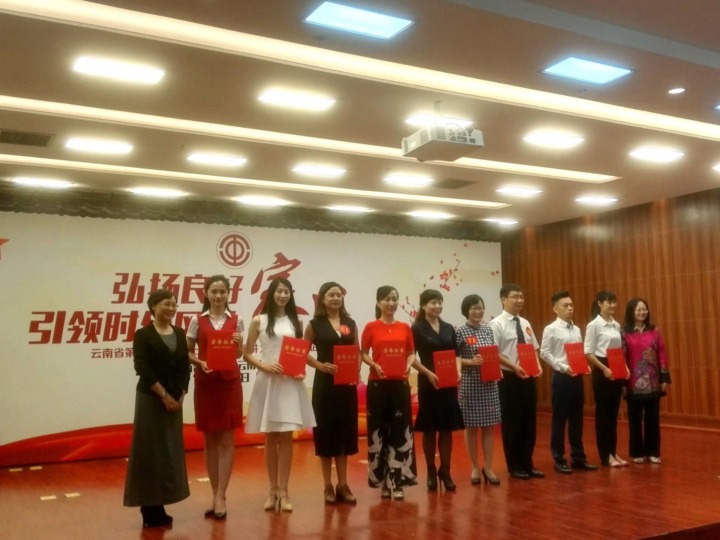 不朽情缘集团组队参与云南省 “红地皮之歌”演讲角逐