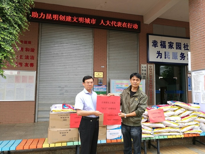 云南不朽情缘集团助力昆明创建文化城市