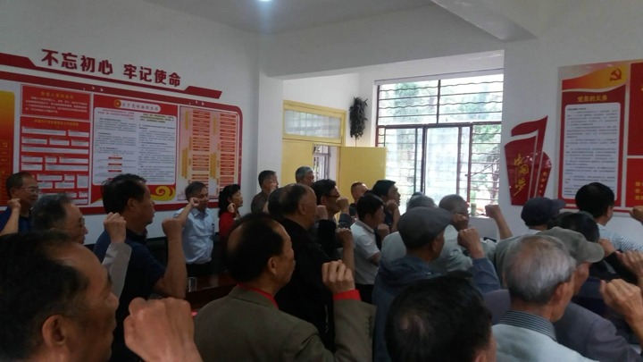 白发童颜  不忘初心  沉温誓词  铭刻党恩