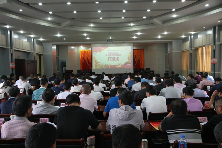 集团党校在后所煤矿进行第三期基层党组织书记培训班