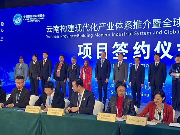 上海“进博会”上解化分公司与投资方签定框架合作和谈