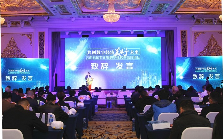 集团与云投集团签署战术合作和谈