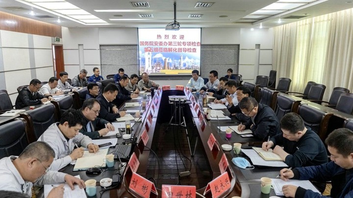 国务院安委办专项查抄第五幼组到解化化工发展安全督导