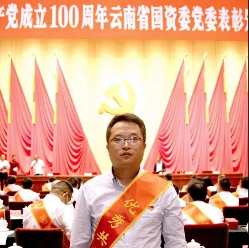 【进建先进】2021年云南省国资委“优良共产党员”——邓涛