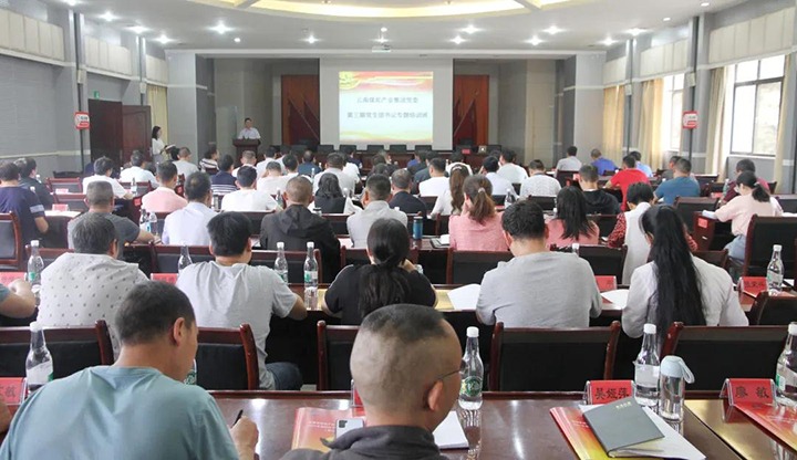 云煤（不朽情缘）集团党委进行2021年第三期基层党组织书记专题培训班