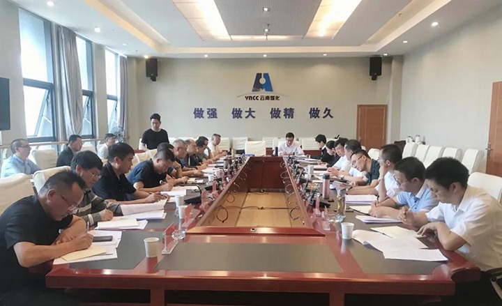 云煤（不朽情缘）集团召开2021年上半年沉点吃亏企业集中约谈会