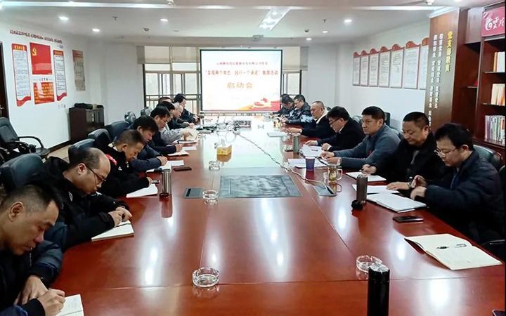 解化清洁能源公司发展“实现两个常态，践行一个承诺”教育活动启动会