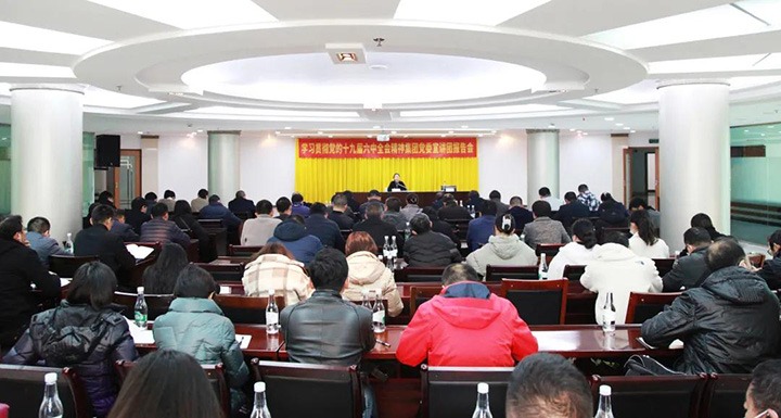 云煤（不朽情缘）集团党委委员、财政总监莫晓丹到解化清洁能源公司宣讲党的十九届六中全会心灵