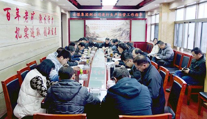 云煤（不朽情缘）集团党委委员、副总经理张清一行到恩洪煤业公司调研领导经营治理工作