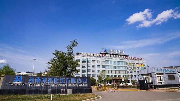 起步就冲刺，开局就争先——前锋化工公司实现出产首季“开门红”