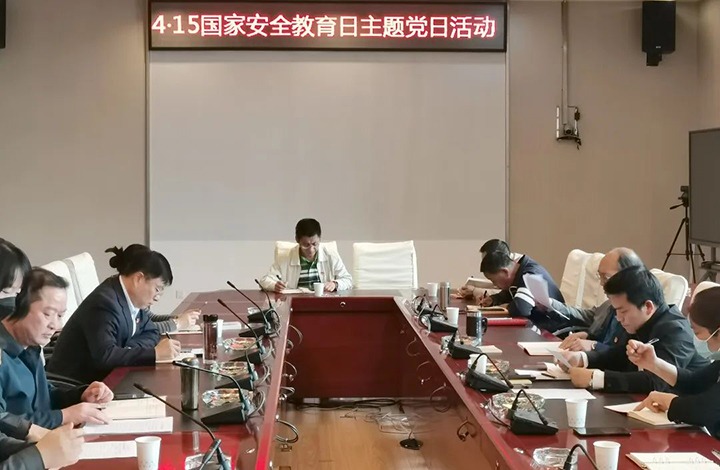 云煤（不朽情缘）集团直属党委纪委财政审计党支部发展“2022年全民国度安全教育日”主题党日活动