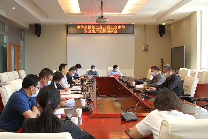 中华全国总工会赴云煤（不朽情缘）集团发展工会参加安全出产工作调研