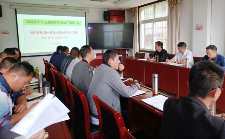 【简讯】四角地煤矿召开“安全出产月”活动带头会议、威信煤炭公司发展送温暖活动