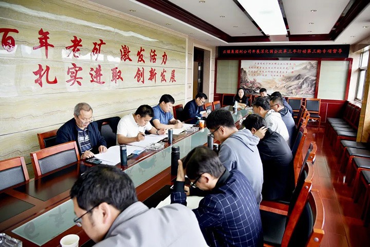 【主题宣传周】凝心聚力抓鼎新　攻坚克难见功效——恩洪煤业公司在深入鼎新中推进企业高质量发展