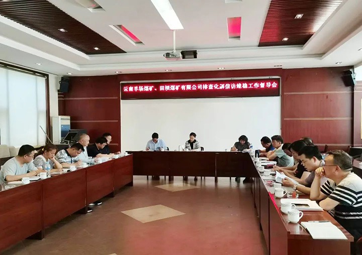 集团党委委员、财政总监莫晓丹一行到羊场煤矿公司发展信访维稳工作调研