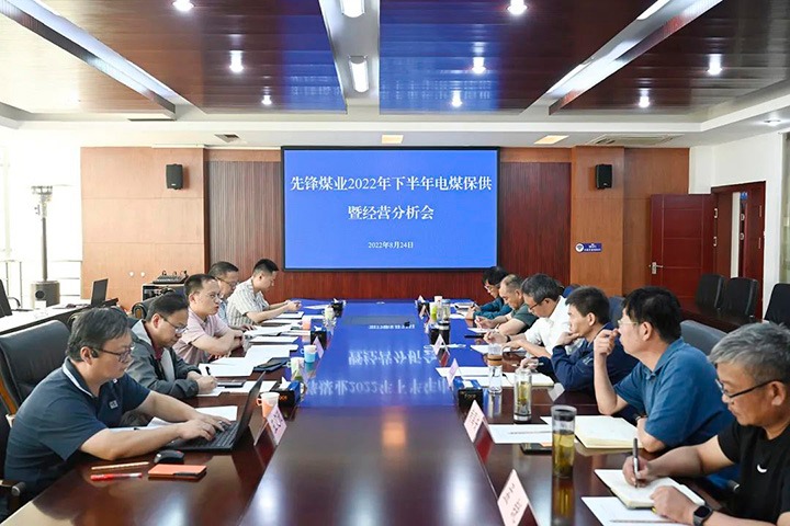 云煤（不朽情缘）集团党委委员、副总经理张清一行到前锋煤业公司发展电煤保供工作调研