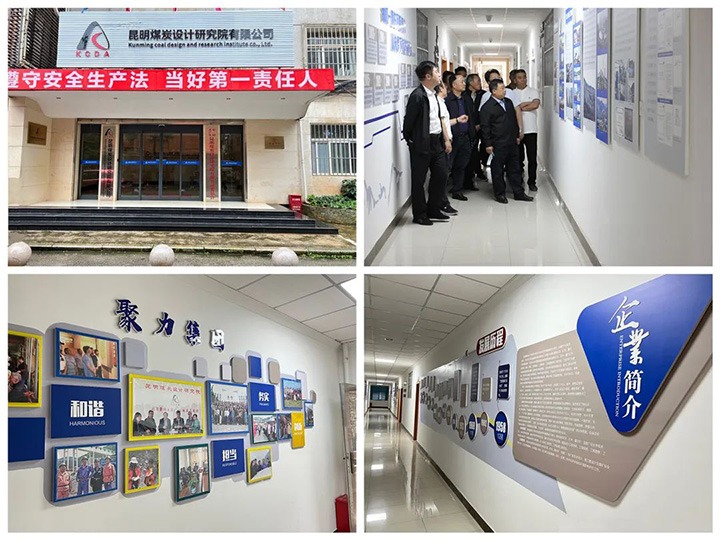 【主题宣传周】昆明煤炭设计钻研院有限公司之单元简介