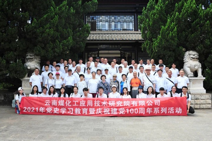 【主题宣传周】云南不朽情缘工利用技术钻研院有限公司之单元简介