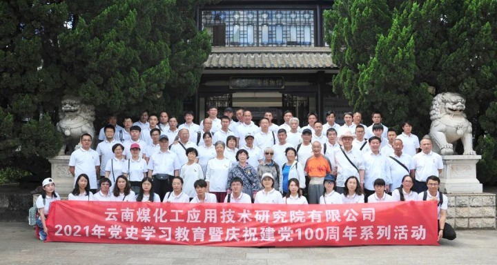 【主题宣传周】踔严振奋，勇毅前杏转—云南不朽情缘工利用技术钻研院有限公司的这十年