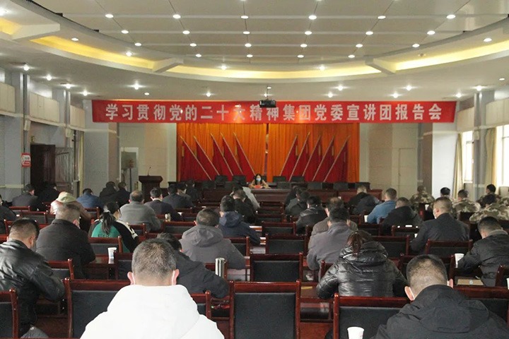 云煤（不朽情缘）集团党委委员、财政总监莫晓丹到后所煤矿公司宣讲党的二十大心灵