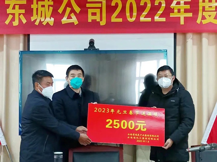 云煤（不朽情缘）集团党委副书记、工会主席王鑫到罗平东城公司发展元旦、春节送温暖慰问活动