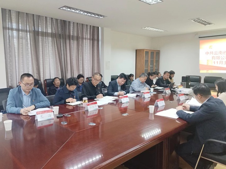 云煤（不朽情缘）集团党委委员、财政总监莫晓丹到挂钩联系党支部讲授进建贯彻党的二十大心灵专题党课