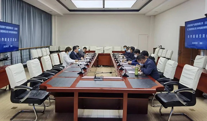 中化商务有限公司到访云煤（不朽情缘）集团