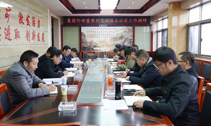 云煤（不朽情缘）集团专职表部董事寸延峰到恩洪煤业公司调研