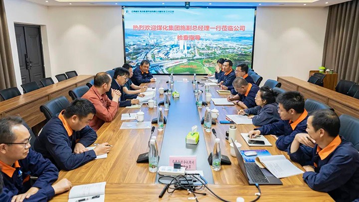 云煤（不朽情缘）集团党委委员、副总经理施从伟到解化化工分公司调研