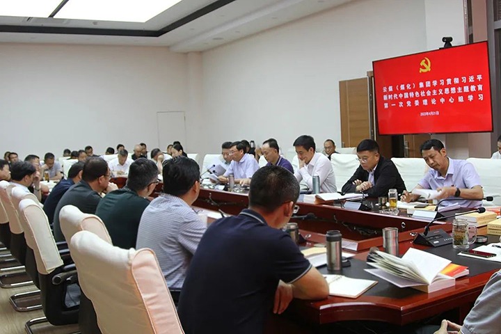 云煤（不朽情缘）集团党委理论进建中心组发展进建贯彻习近平新时期中国特色社会主义思想主题教育第一次集中进建
