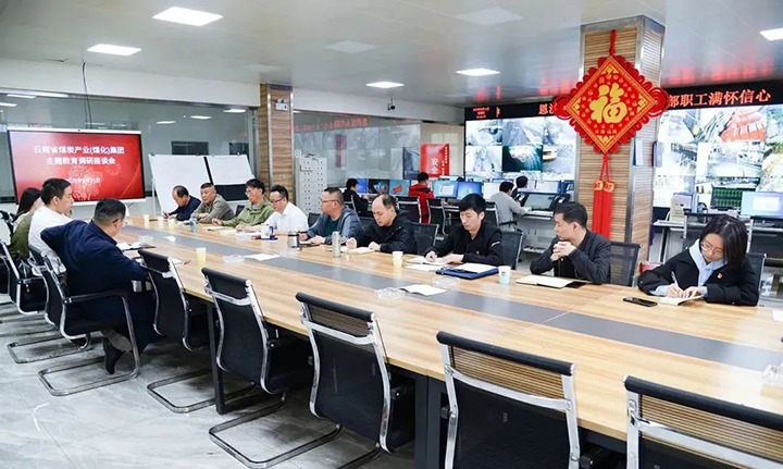 【主题教育】云煤（不朽情缘）集团党委副书记、工会主席王鑫到恩洪煤业公司发展主题教育调研