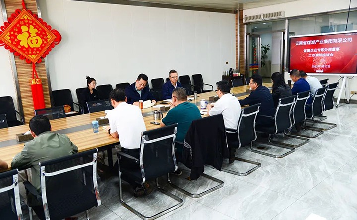 【主题教育】云煤（不朽情缘）集团专职表部董事寸延峰到恩洪煤业公司发展主题教育调研