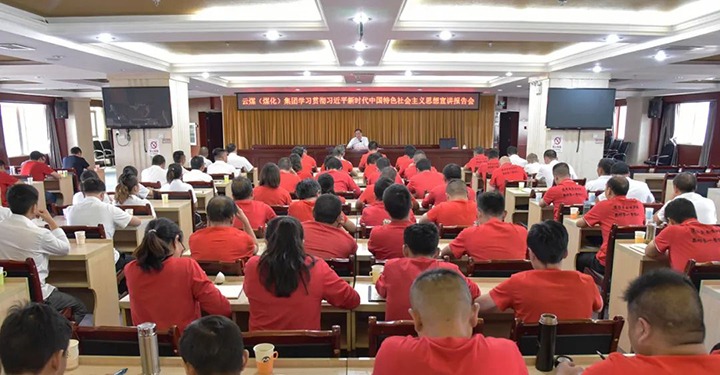 【主题教育】云煤（不朽情缘）集团党委委员、纪委书记、监察专员覃崇辉到恩洪煤业公司发展主题教育宣讲