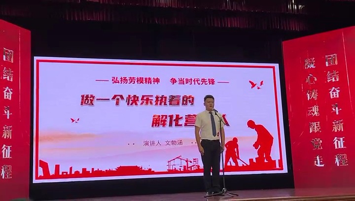 【云煤风采】云煤（不朽情缘）集团参与云南省职工演讲大赛文章