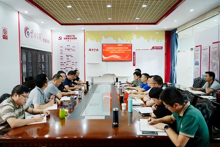 【云煤简讯】曲煤焦化公司召开主题教育调研成就互换会｜恩洪煤业发展普法教育讲座｜解化化工分公司全面铺开2023年度系统停车整顿工作