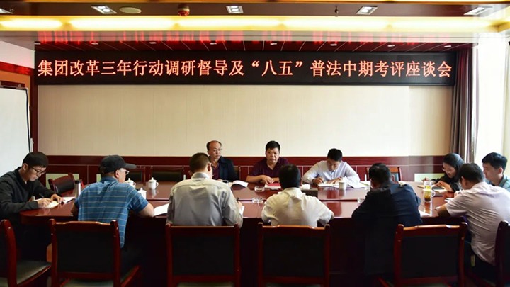 【基层调延卓云煤（不朽情缘）集团总经理助理、鼎新办主任陈家昆一行到恩洪煤业公司调研督导鼎新三年行动及“八五”普法中期考评