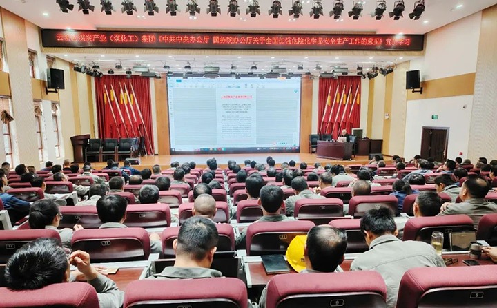 【聚焦云煤】云煤（不朽情缘）集团到曲煤焦化公司发展两办《定见》心灵宣贯活动