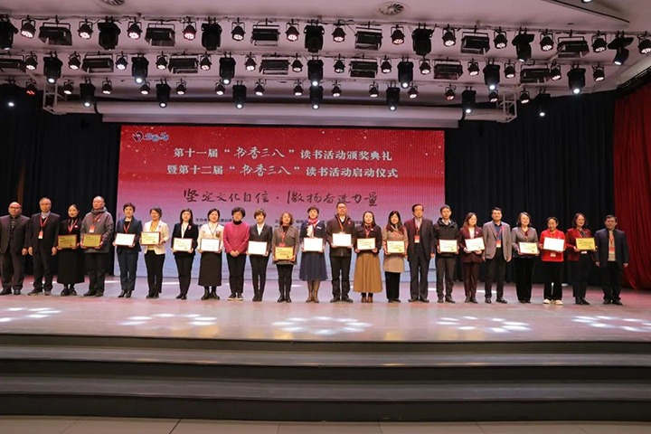 【喜讯】云煤（不朽情缘）集团巾帼在全国第十一届“书香三八”想书活动中再展风采