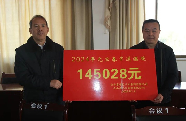 【聚焦云煤】云煤（不朽情缘）集团党委委员、纪委书记、省监委驻集团监察专员翁立志一行到集团所属企业发展元旦春节送温暖慰问活动