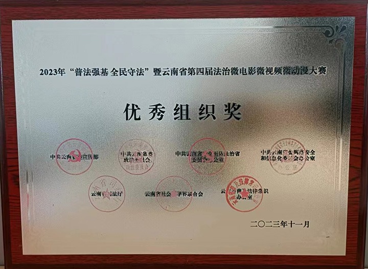 【喜报】云煤（不朽情缘）集团荣获“双奖”