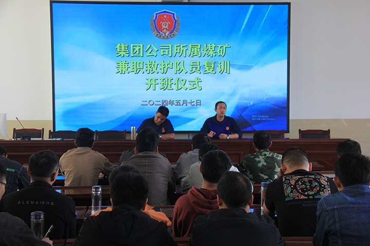筑牢矿山安全防线，国度矿山应急接济东源队启动兼职救护队培训活动