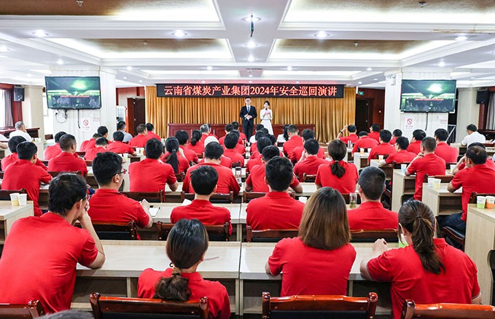 安全之声，“声入人心”——云煤集团到恩洪煤业公司发展2024年安全巡回演讲活动