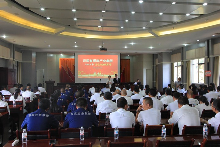 国度矿山应急接济东源队——罗致安全智慧，筑牢安全防线