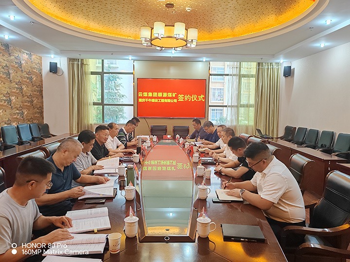 聚智聚力 攻坚克难 顺源煤矿矿井建设跑出“加快率”