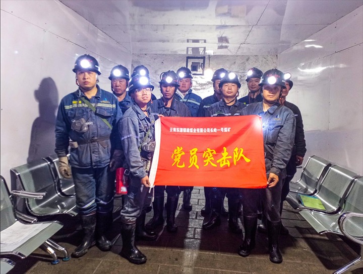 镇雄煤业｜鼎新深入促提升 蓄力赋能踏新程