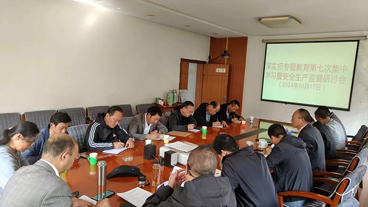 云南羊场煤矿有限公司纪委召开安全出产监督专题会