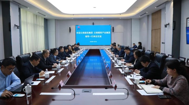 云南能投集团、煤炭产业集团到陕煤集团互换进建