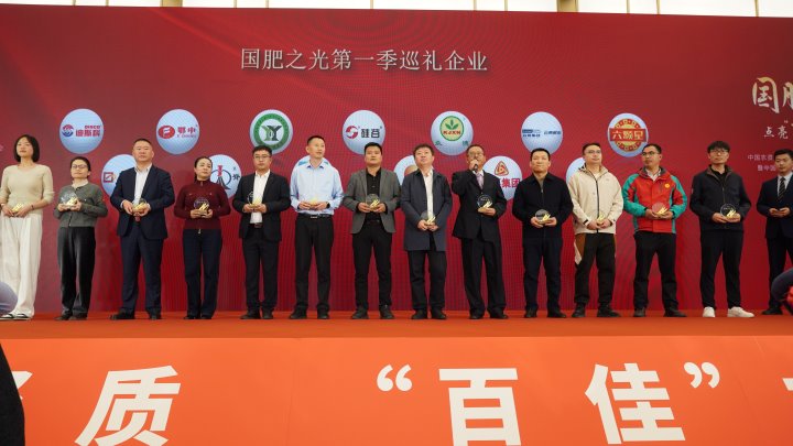 云南解化荣获“国肥之光”，引领化肥产业创新发展