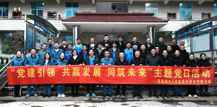 曲煤焦化｜深入“三链”党建建设，共创与合作方的双赢新局