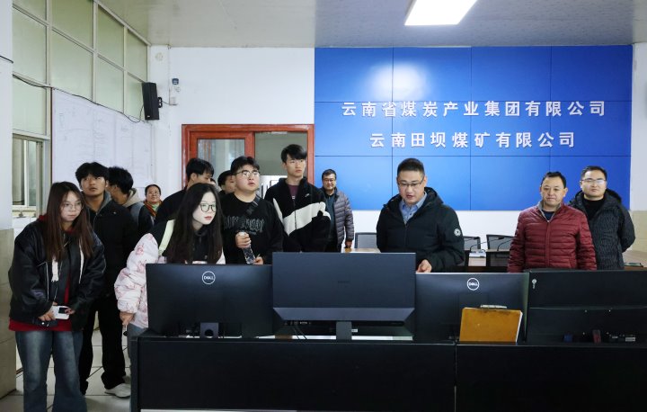 云南能源职业技术学院学生到田坝煤矿参观